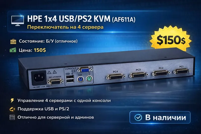 HPE 1x4 USB/PS2 KVM (AF611A) KVM HPE 1x4 USB/PS2 KVM (AF611A) KVM