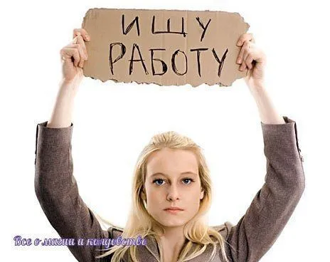 Ищу работу