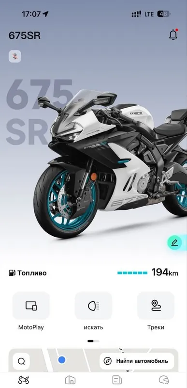 CFMOTO 675SR-R — продаётся! 6