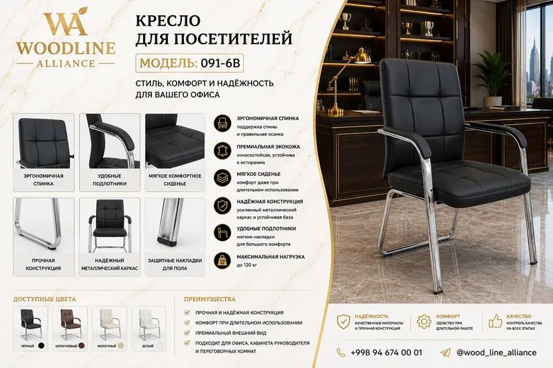 Ofis uchun kreslo 4