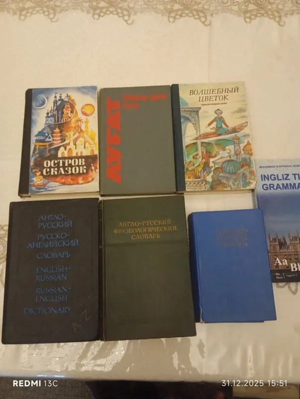 Книги английский русский словарь