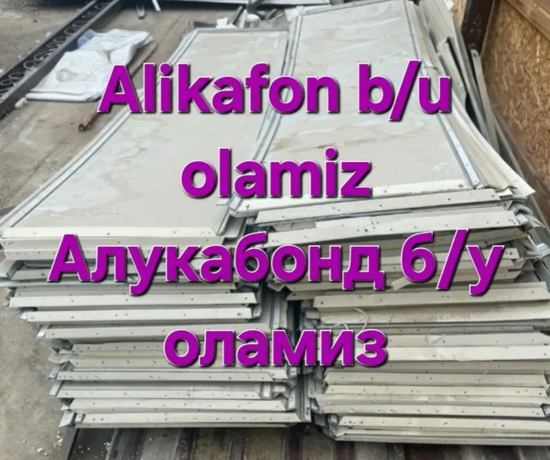 Alikafon qayta ishlash Alikabond olamiz