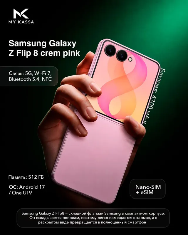 Samsung Galaxy Z Flip 8 / Dastavka • New Samsung Galaxy Z Flip 8 / Dastavka • New