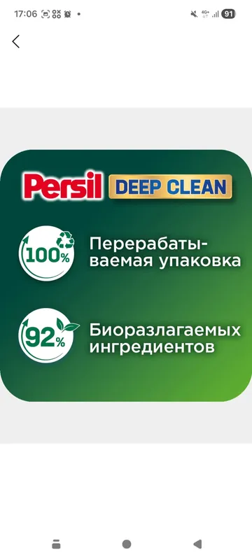 Кир йувиш кукуни 10 кг persil pro — фото 5