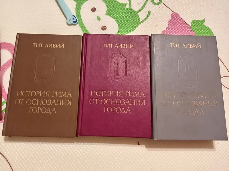 Тит Ливий
