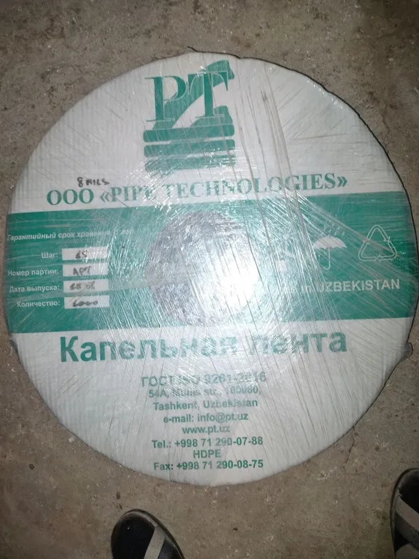Капельное оращение