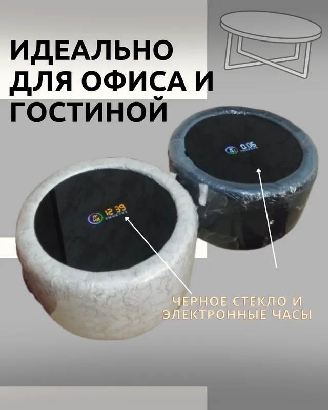 Журнальный стол . 2 Журнальный стол . 2