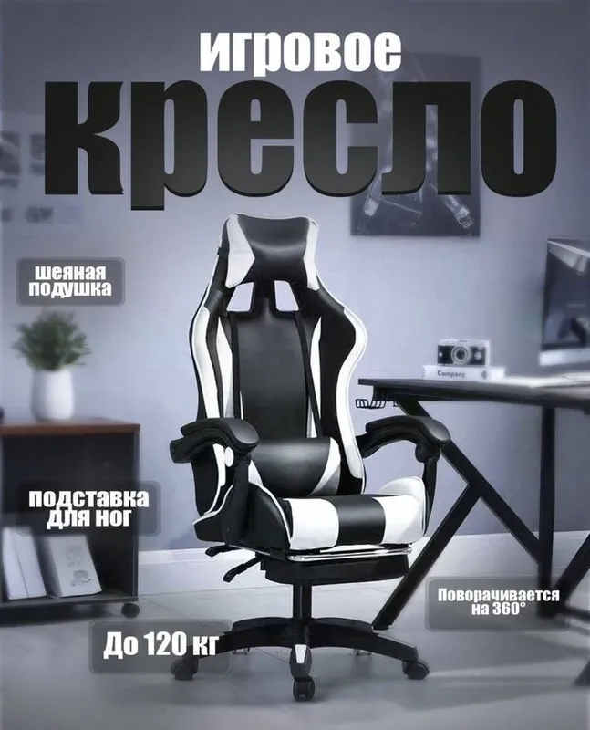 Игровое кресло доя геймеров 3 Игровое кресло доя геймеров 3