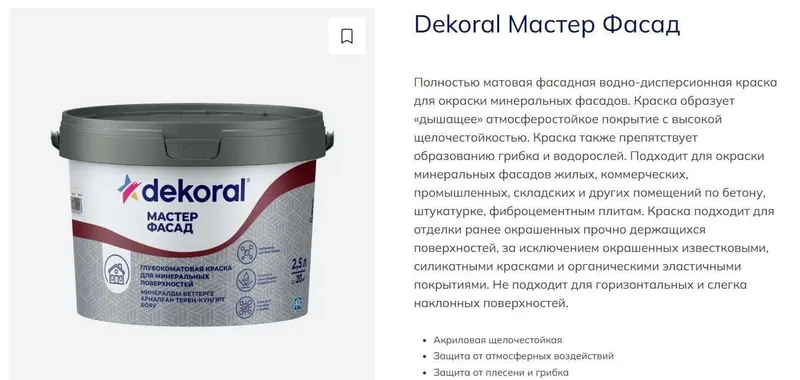 Лакокрасочная продукция 4 Лакокрасочная продукция 4