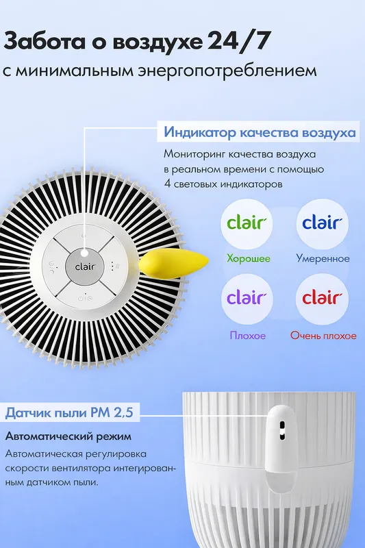 Очиститель воздуха CLAIR K2 30-35 м.кв. Корея 2