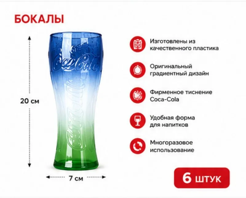 Coca-Cola FIFA 2026🇺🇿: 6 бокалов и 3 мяча — фото 3
