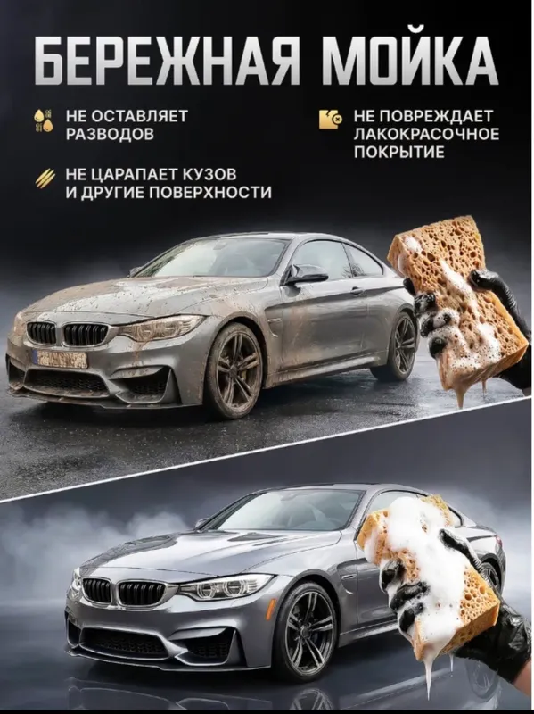 Губка для мойки машины из поролона крупнопористая — фото 2