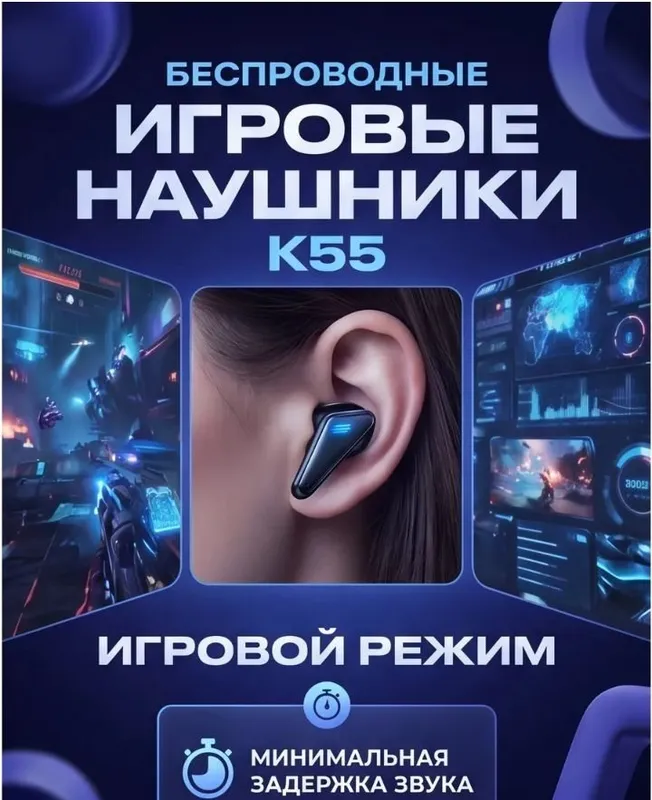 Наушники K55 — это идеальный выбор для геймеров 3