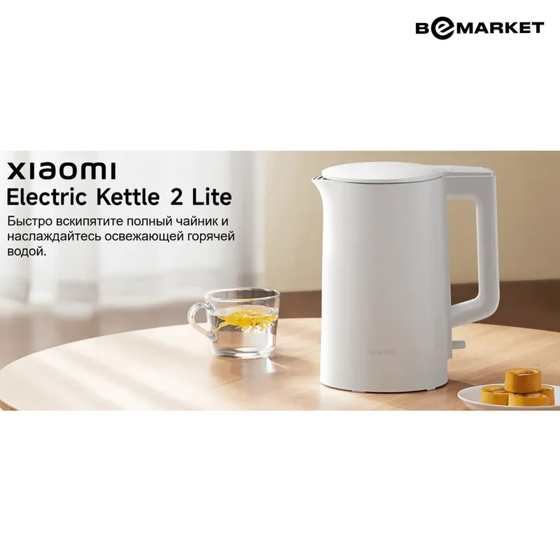 Электрочайник Xiaomi Electric Kettle 2 Lite 4 Электрочайник Xiaomi Electric Kettle 2 Lite 4