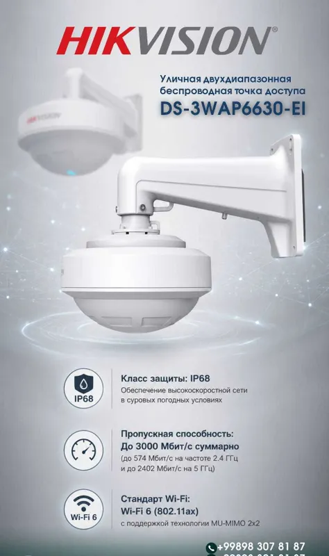Точка доступа Wi‑Fi Hikvision DS-3WAP6630-EI 2 Точка доступа Wi‑Fi Hikvision DS-3WAP6630-EI 2