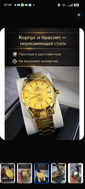 часы механические — фото 4
