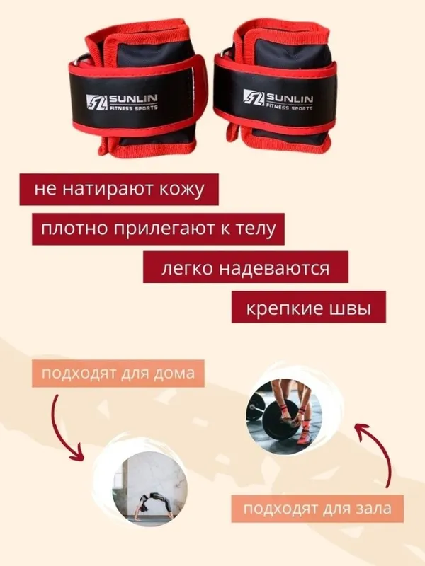 Утяжелители для ног и рук 5кг — фото 2