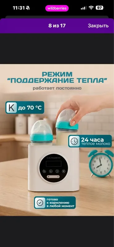 Стереоизатор для бутылочек , сосок и грызунков 6 Стереоизатор для бутылочек , сосок и грызунков 6