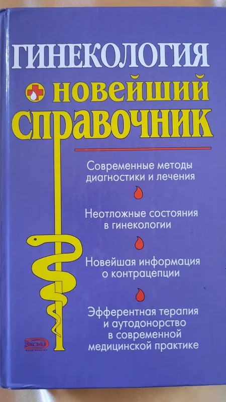 книга