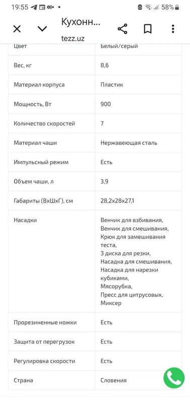 BOSCH MUM 54251 oshxona kombayni 7 BOSCH MUM 54251 oshxona kombayni 7