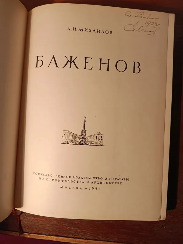 Выдающиеся архитекторы — фото 6