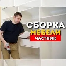 Сборка-разборка ремонт любой мебели — фото 3