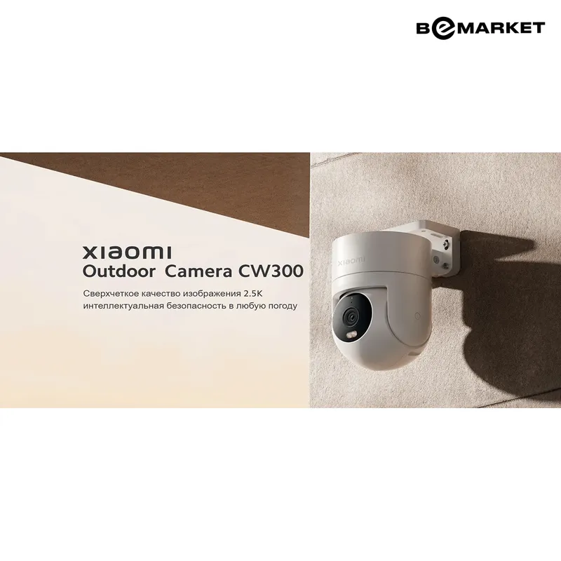 IP-камера Xiaomi Mi Outdoor Camera CW300 4 IP-камера Xiaomi Mi Outdoor Camera CW300 4