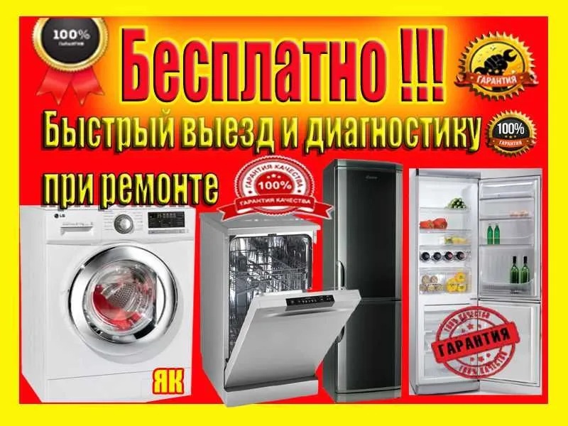 Ремонт холодильников стиральных машин Remont kir moshina xolodilnik Ремонт холодильников стиральных машин Remont kir moshina xolodilnik