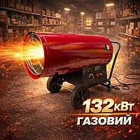 Аренда Тепловые Пушки Прокат Обогреватель Пушка Тепловая пушка 24.7 — фото 7