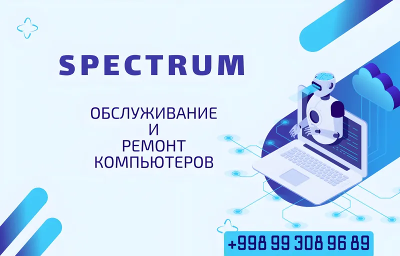 Ремонт и техническое обслуживание компьютеров — фото 1