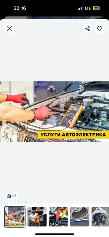 Автоэлектрик 24 прикурить авто сел аккумулятор мошина очиш вскрытие 3 Автоэлектрик 24 прикурить авто сел аккумулятор мошина очиш вскрытие 3