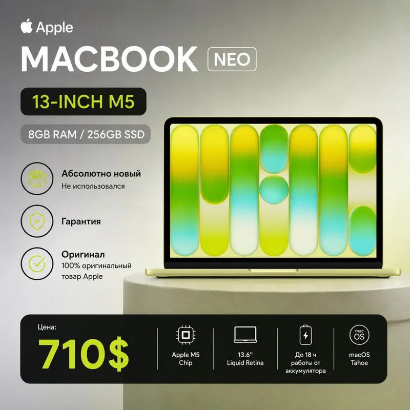 Macbook neo 8/256