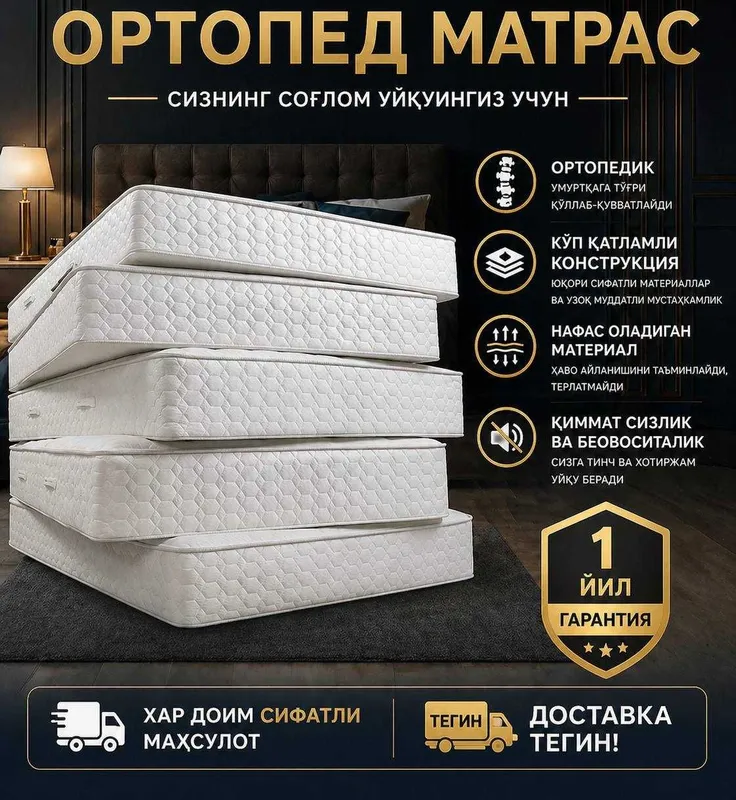 Matras ortopedik матрас ортопедический матрас matras