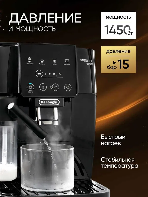 Кофемашина автоматическая De’Longhi ECAM-220.60.B, с капучинатором — фото 1
