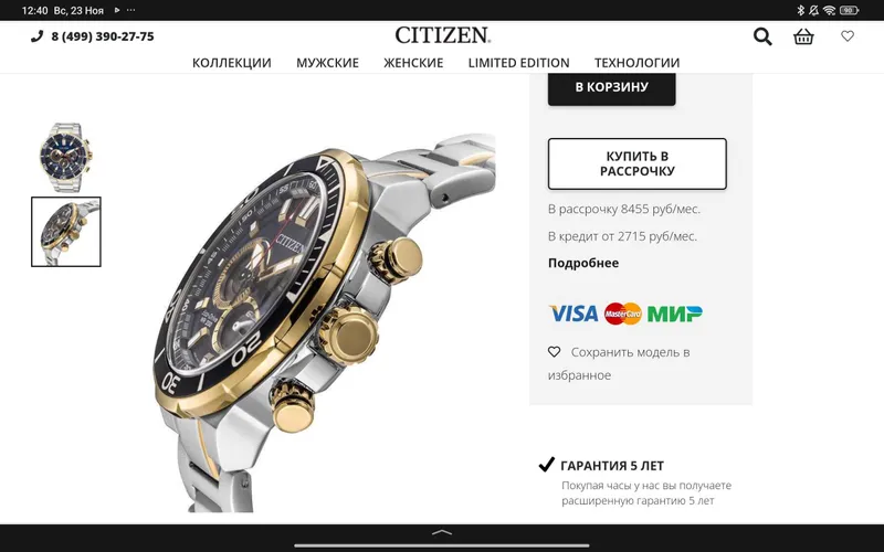 Часы Citizen Eco-Drive Made in Japan — фото 1