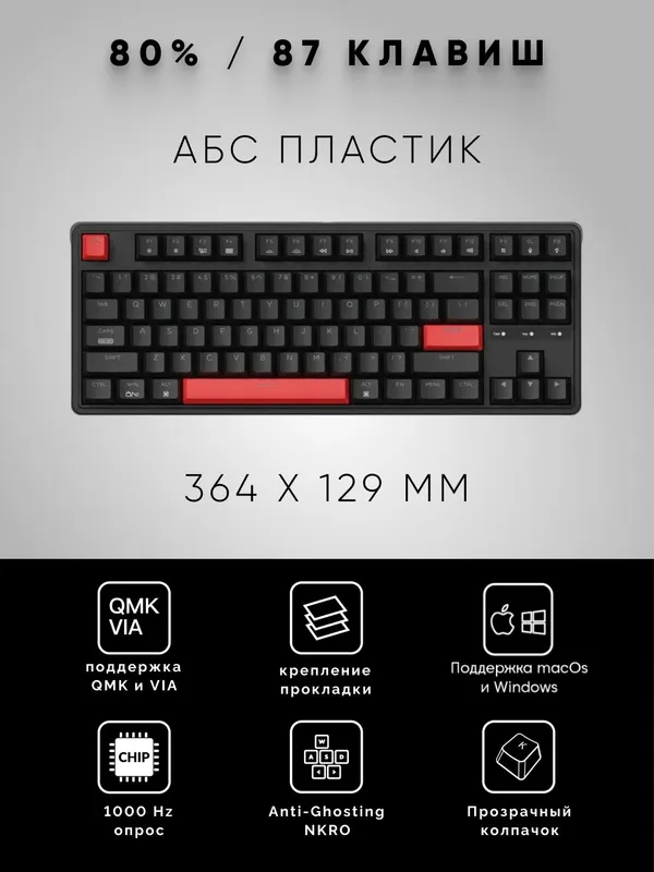 Игровая механическая клавиатура Keychron C3 Pro 87Key, USB-A, Hot-swap, EN/RU/UZ, K Pro Red (C3P-A1) — фото 1