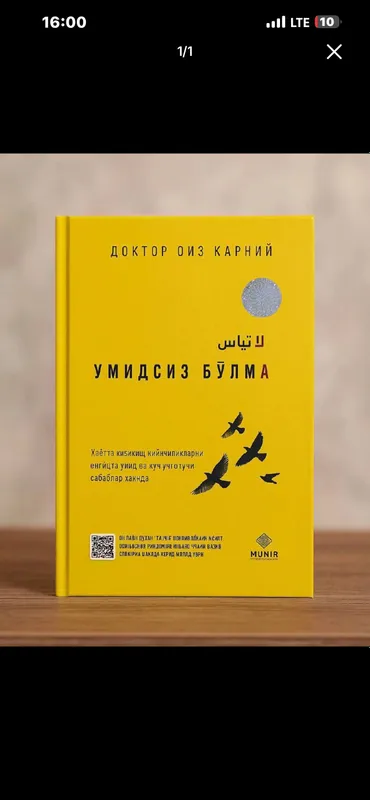 Книга!