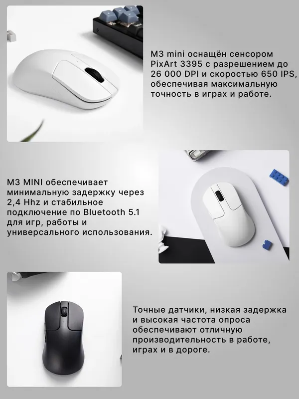 Игровая мышь Keychron M3 Mini (белая), сенсор PixArt PAW3395 — фото 1