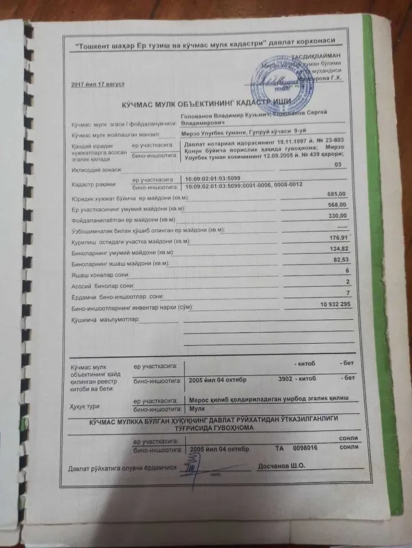 Продам дом на участке 3.30 сотки 1