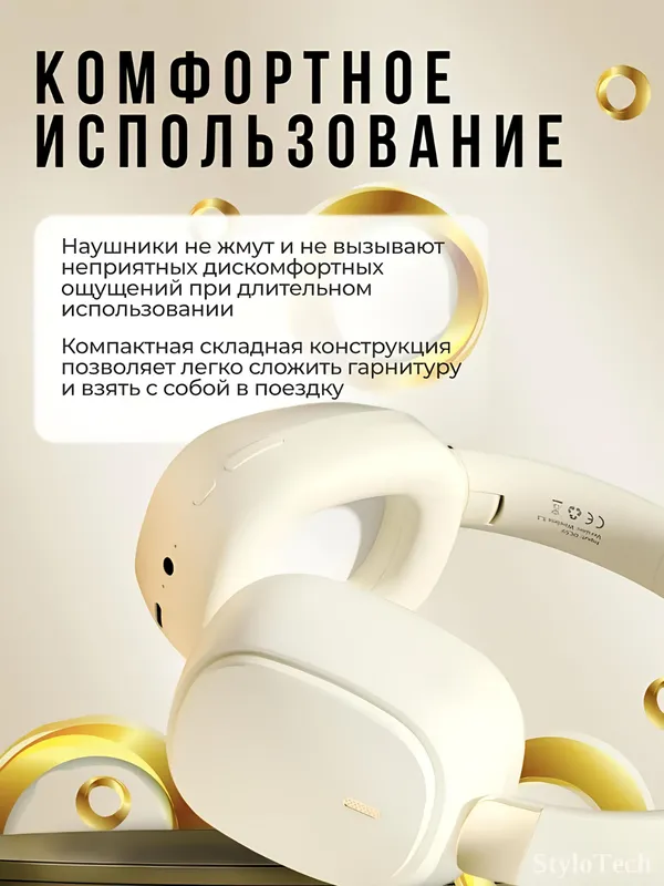 Беспроводные наушники с микрофоном, полноразмерные 3 Беспроводные наушники с микрофоном, полноразмерные 3