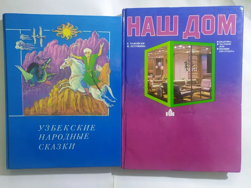 Книги на разные темы — фото 4