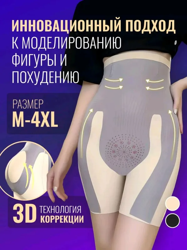 Slim body - ayollar uchun - tabiiy ozish uchun