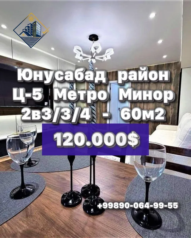 Метро минор Ц5 продается 2ком 60м2 с ремонтом