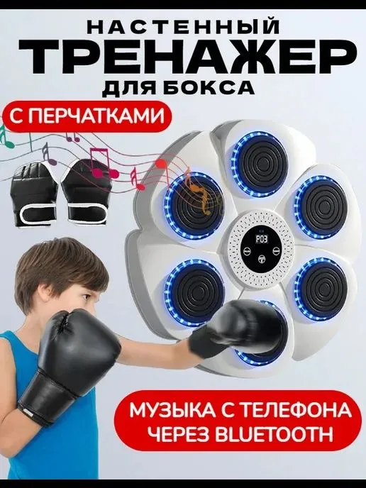 Тренажёр для бокса болшой 40 см