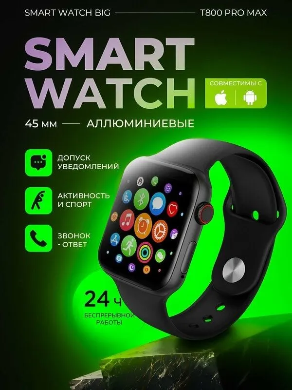 Умные часы Smart Watch 8 Big T800 Pro Max — фото 2