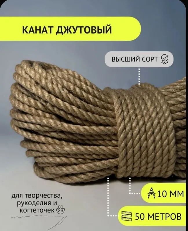 Джутовая веревка Декоративная Берёвка аркон декоративная Джут. — фото 2