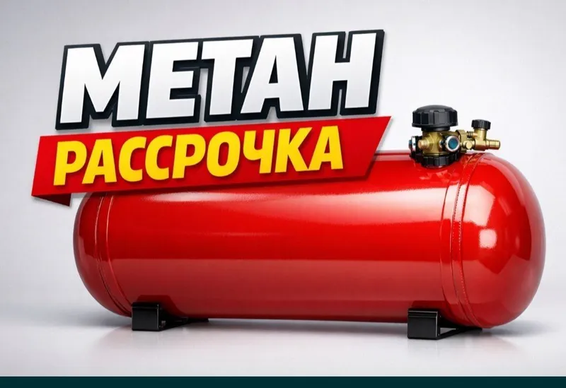 Metan Propan Nasiya savdo 6 Metan Propan Nasiya savdo 6