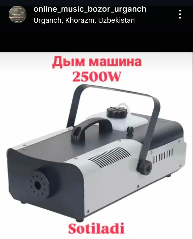 Дым машина тутун апарат Дым машина тутун апарат