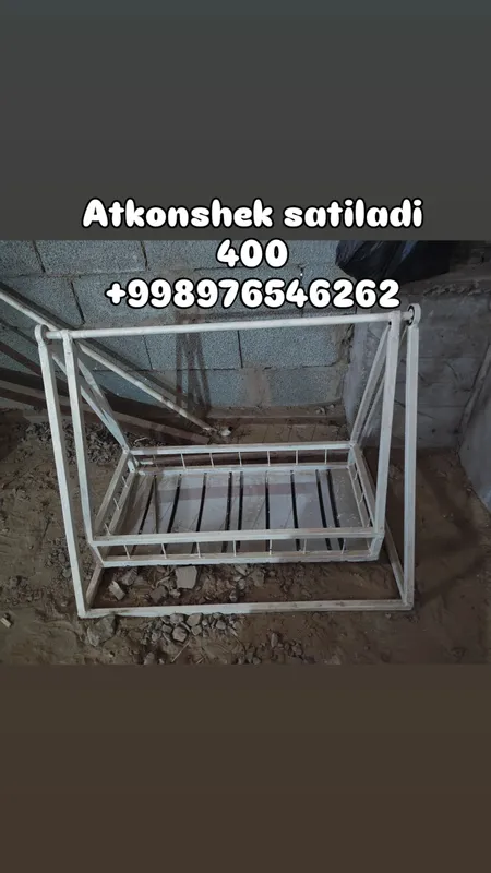 detskiy atkonshek