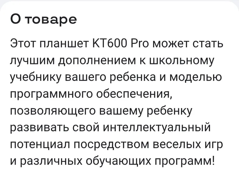 Android tizimidagi KТ-600 Pro bolalar plansheti 4